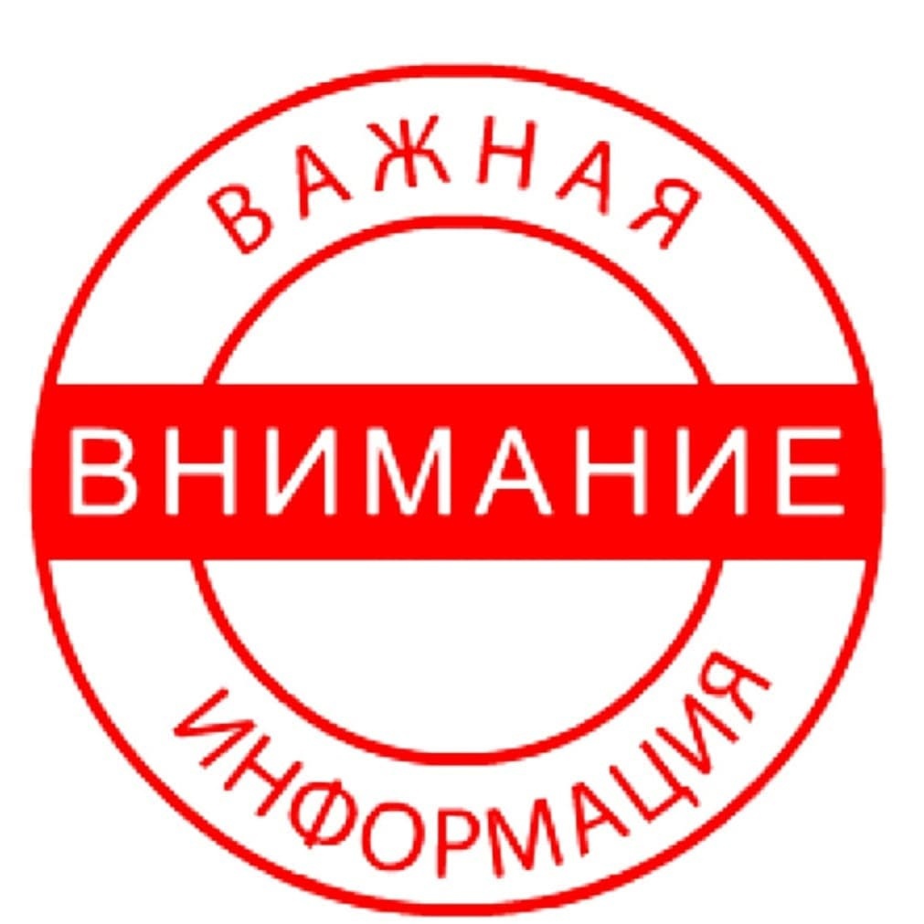 Уведомление о проведении очередного общего собрания в очной форме